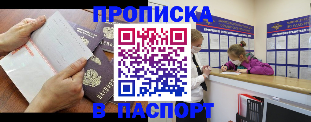 временная регистрация в квартире в Кандалакше