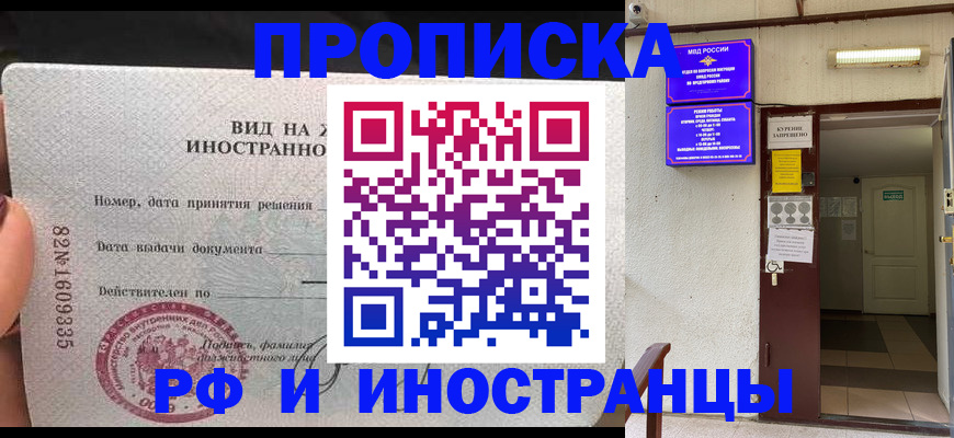 временная регистрация госуслуги в Кандалакше