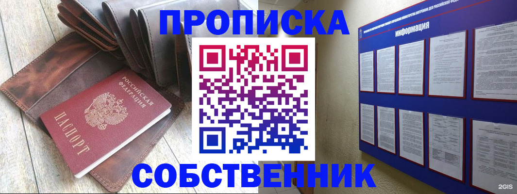 прописка гарантия в Кандалакше